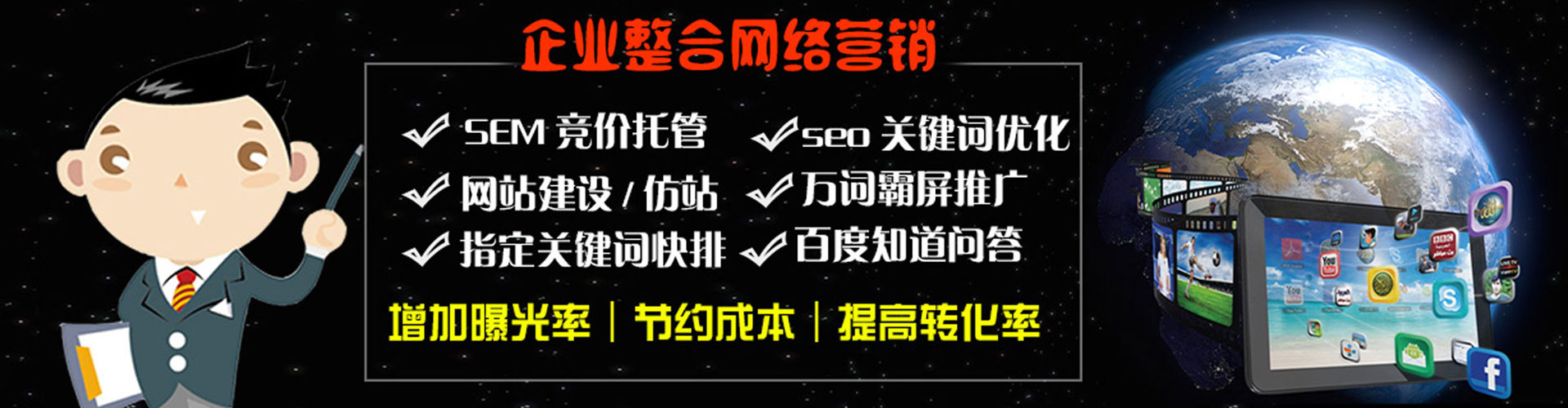 伊金霍洛旗百度优化推广